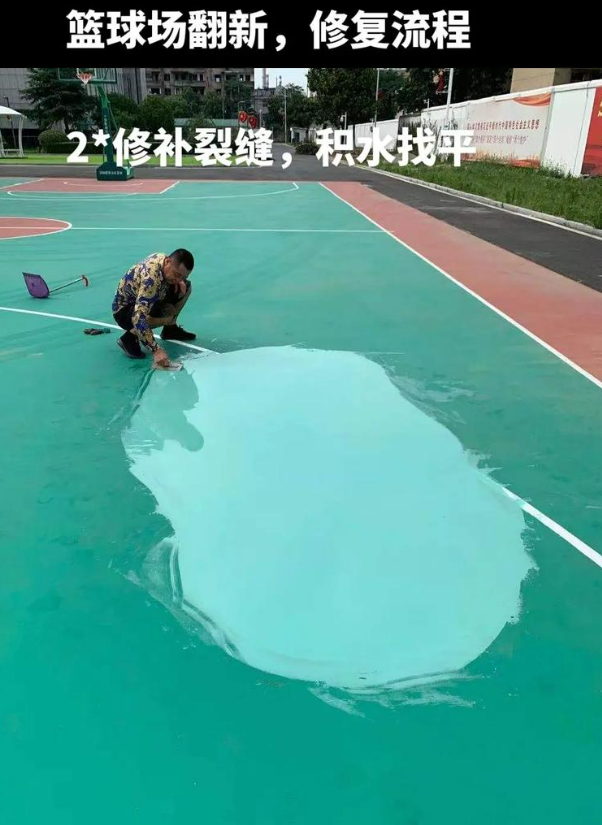 乐亭硅 PU 球场（篮球场 / 羽毛球场）  局部维修（破损＜30%）